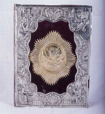 No 13: Ευαγγέλιο με αργυρή στάχωση εν μέρει επιχρυσωμένη, Βενετία 1865. ----- Silver-gilded coated Gospel, Venice, 1865.